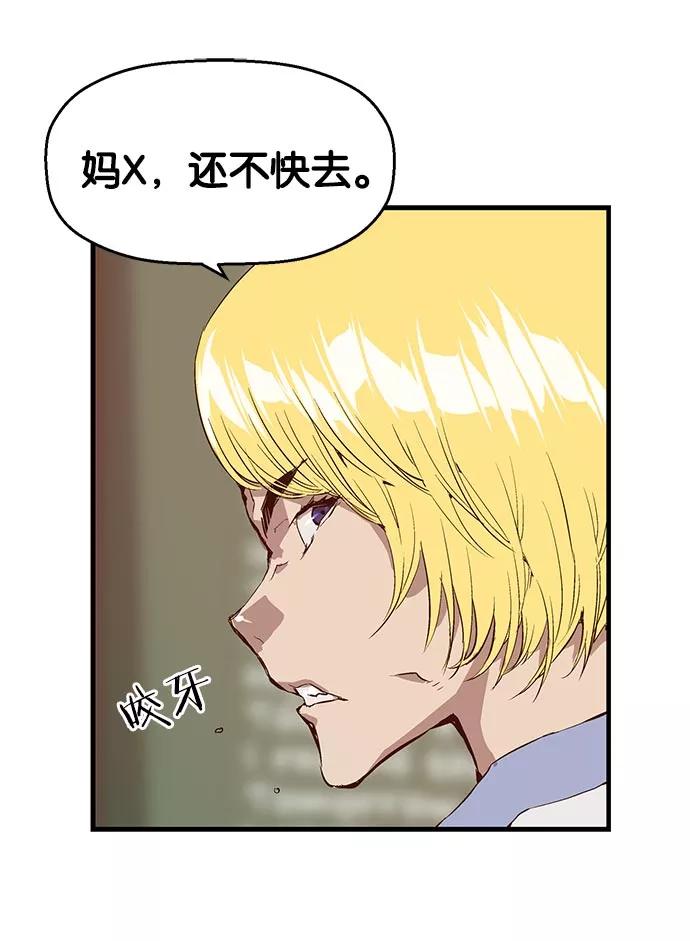 《英雄联萌》第17话 第18页