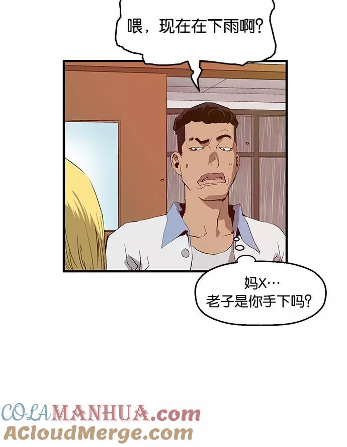《英雄联萌》第17话 第17页
