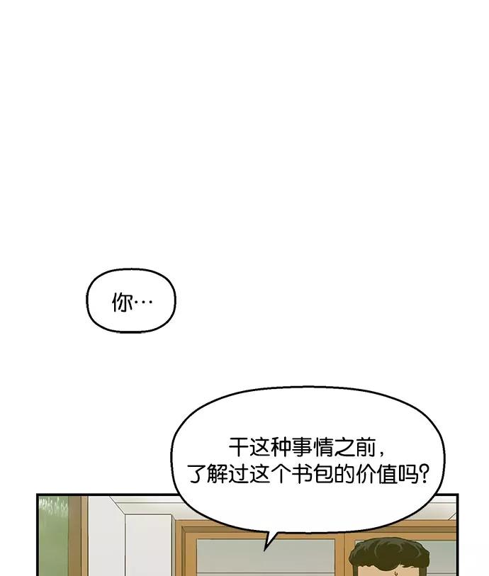 《英雄联萌》第17话 第10页