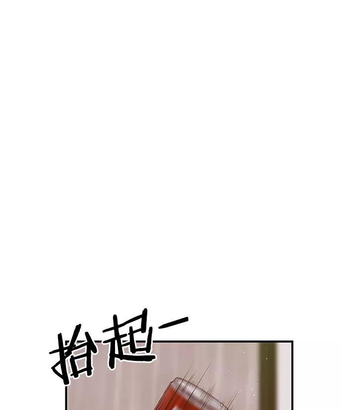 《英雄联萌》第17话 第76页