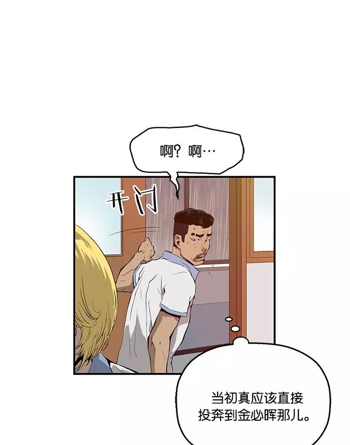 《英雄联萌》第17话 第19页
