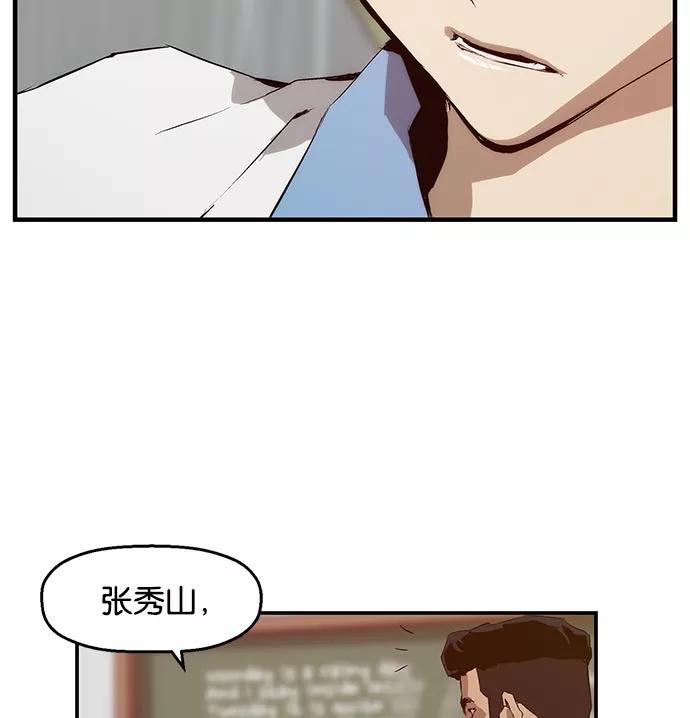 《英雄联萌》第17话 第15页