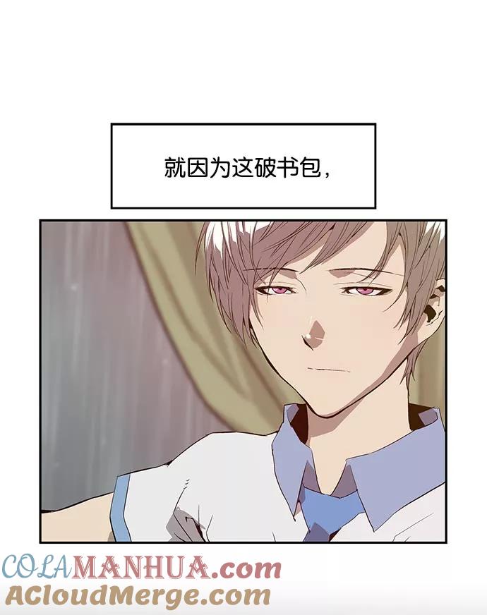 《英雄联萌》第17话 第29页