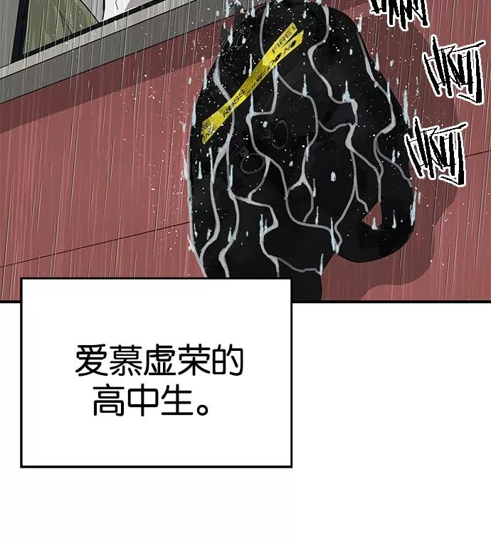 《英雄联萌》第17话 第39页