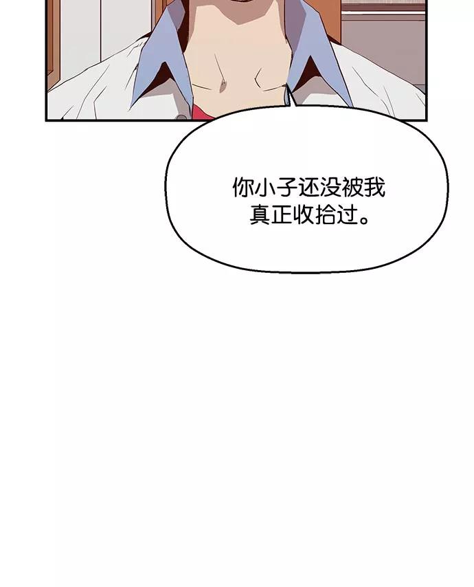 《英雄联萌》第17话 第22页