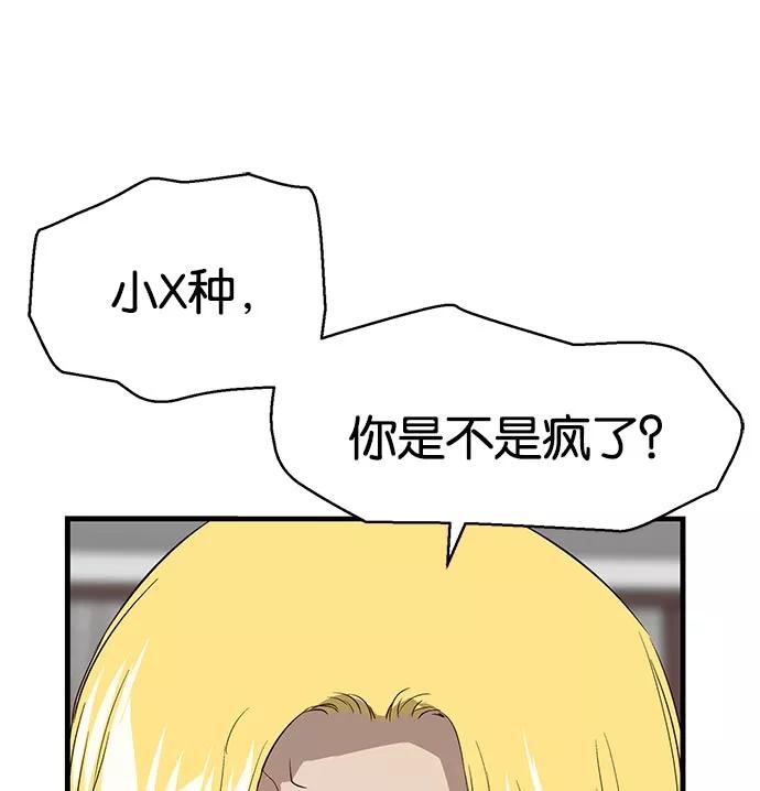 《英雄联萌》第17话 第2页