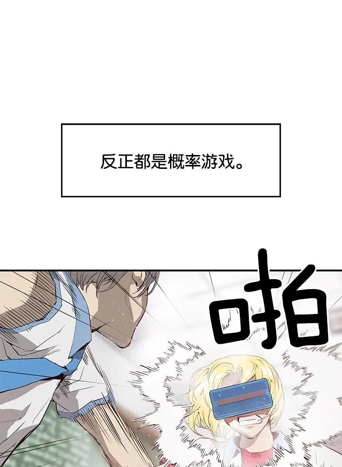 《英雄联萌》第17话 第46页