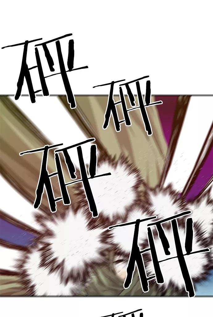 《英雄联萌》第17话 第80页