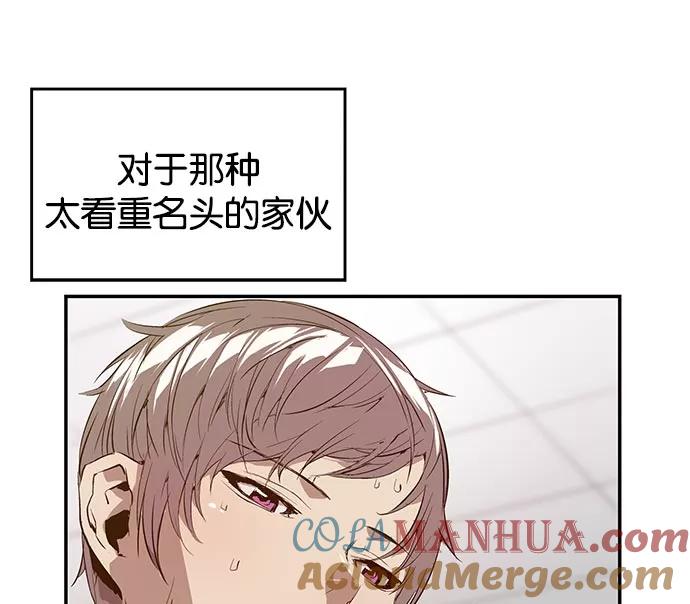 《英雄联萌》第17话 第105页