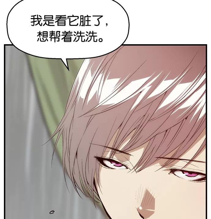 《英雄联萌》第17话 第14页