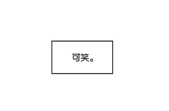 《英雄联萌》第17话 第28页