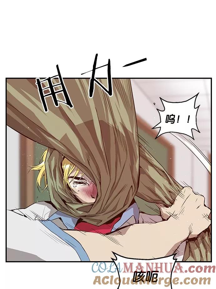 《英雄联萌》第17话 第69页