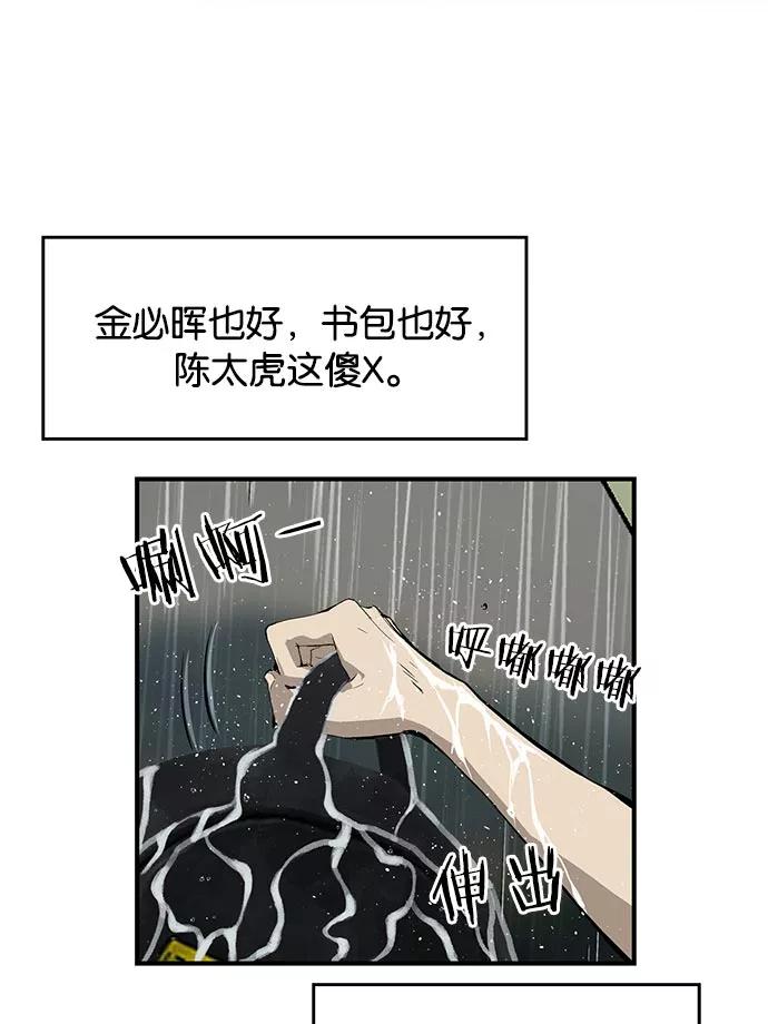 《英雄联萌》第17话 第36页