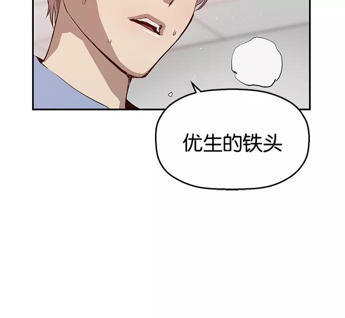 《英雄联萌》第17话 第106页