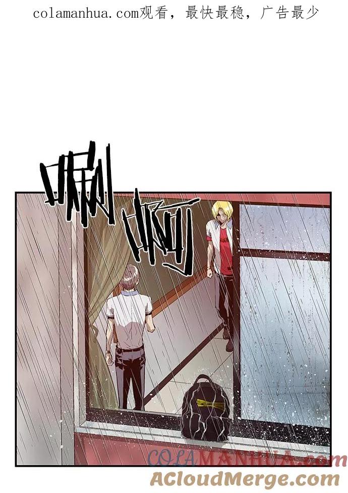 《英雄联萌》第17话 第1页