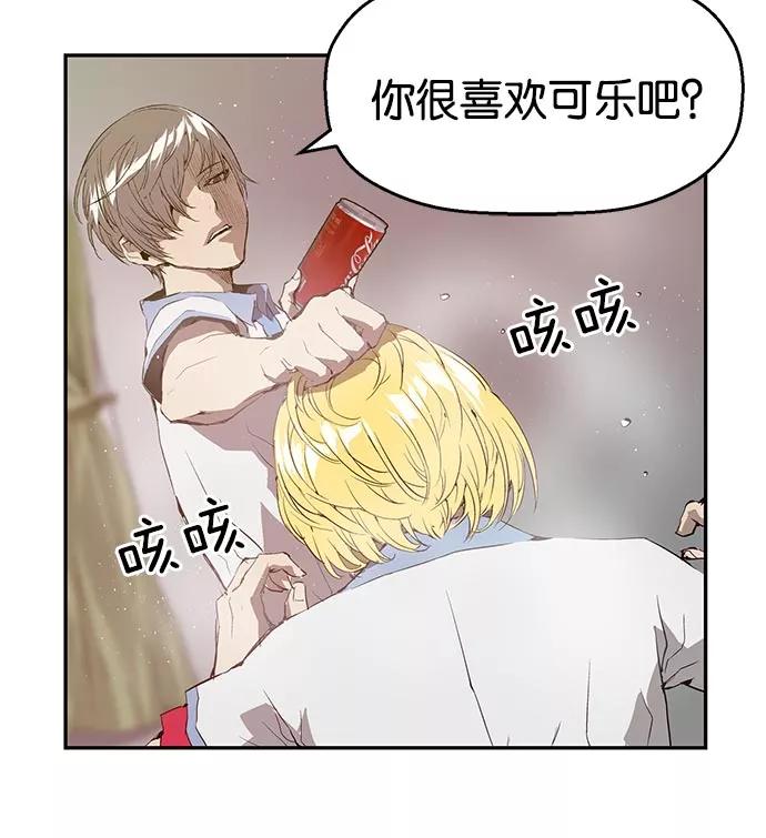 《英雄联萌》第17话 第52页