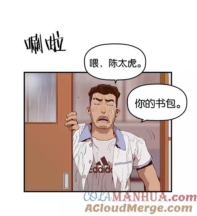 《英雄联萌》第17话 第113页