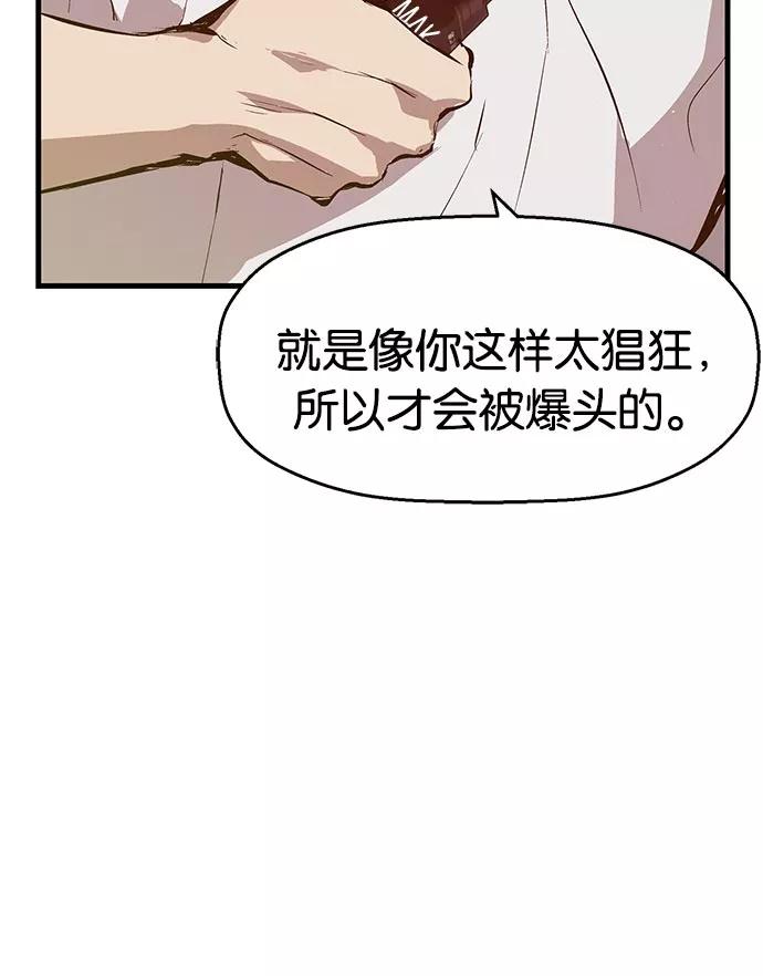 《英雄联萌》第17话 第108页