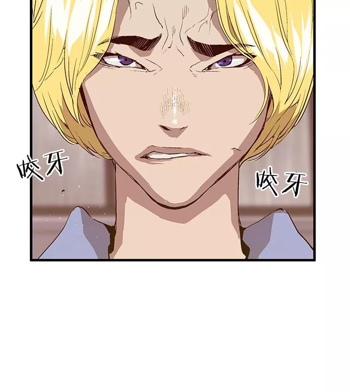 《英雄联萌》第17话 第3页