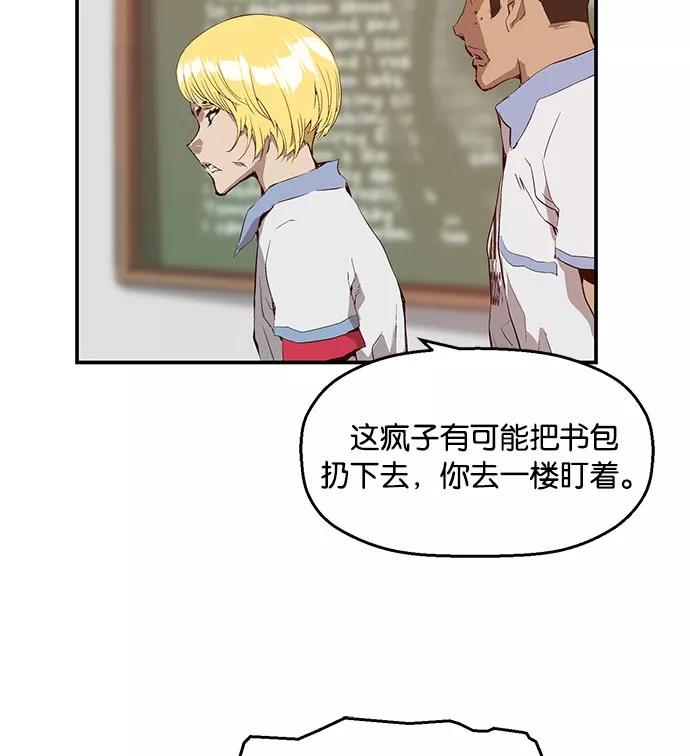 《英雄联萌》第17话 第16页