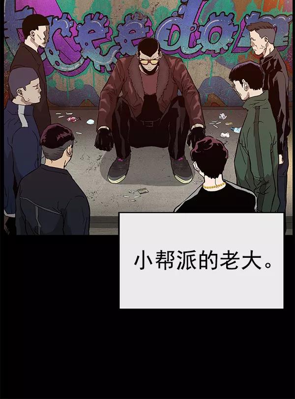 《英雄联萌》第169话 第14页