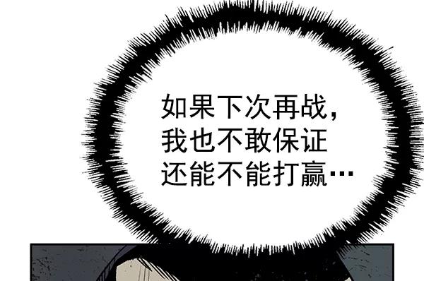 《英雄联萌》第169话 第130页