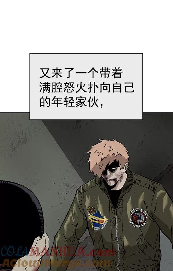 《英雄联萌》第169话 第21页