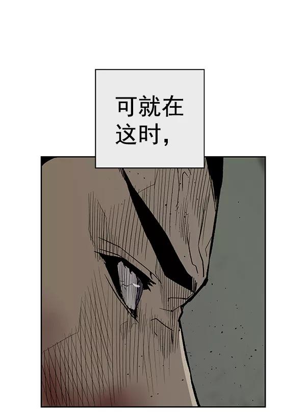 《英雄联萌》第169话 第20页