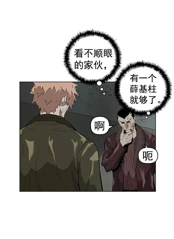 《英雄联萌》第169话 第32页