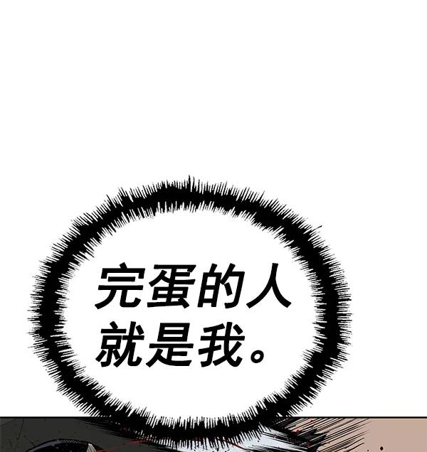 《英雄联萌》第169话 第108页