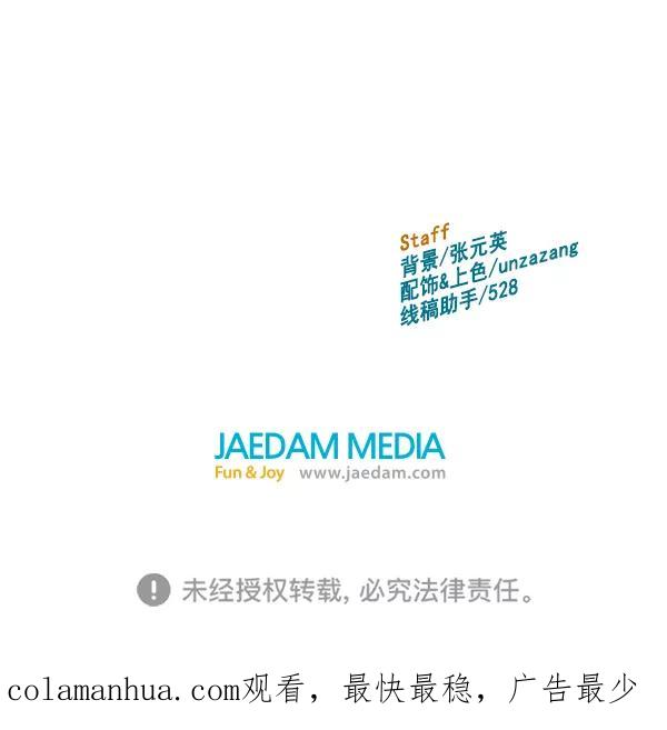 《英雄联萌》第169话 第136页