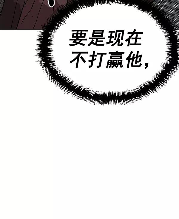 《英雄联萌》第169话 第106页