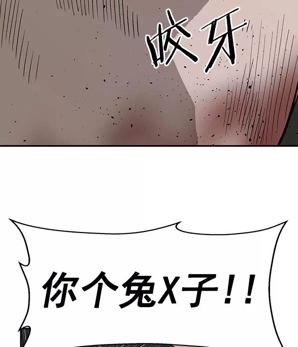 《英雄联萌》第169话 第82页