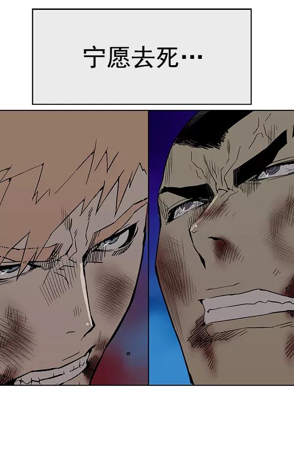 《英雄联萌》第169话 第30页