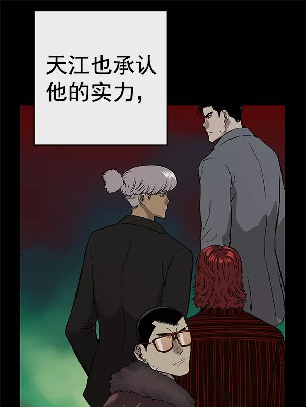 《英雄联萌》第169话 第15页