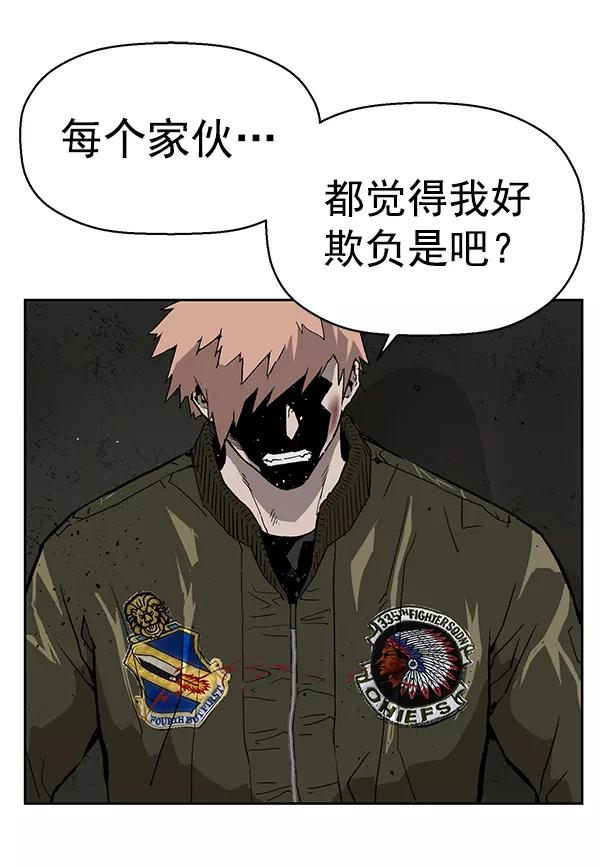 《英雄联萌》第169话 第75页