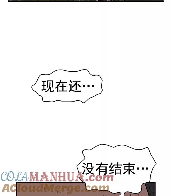 《英雄联萌》第169话 第121页
