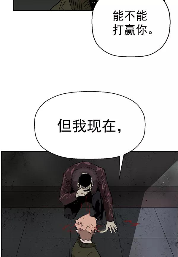 《英雄联萌》第169话 第94页