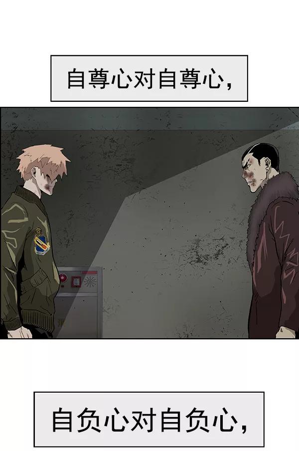 《英雄联萌》第169话 第27页