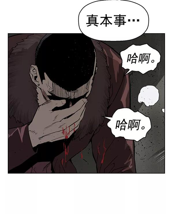 《英雄联萌》第169话 第98页