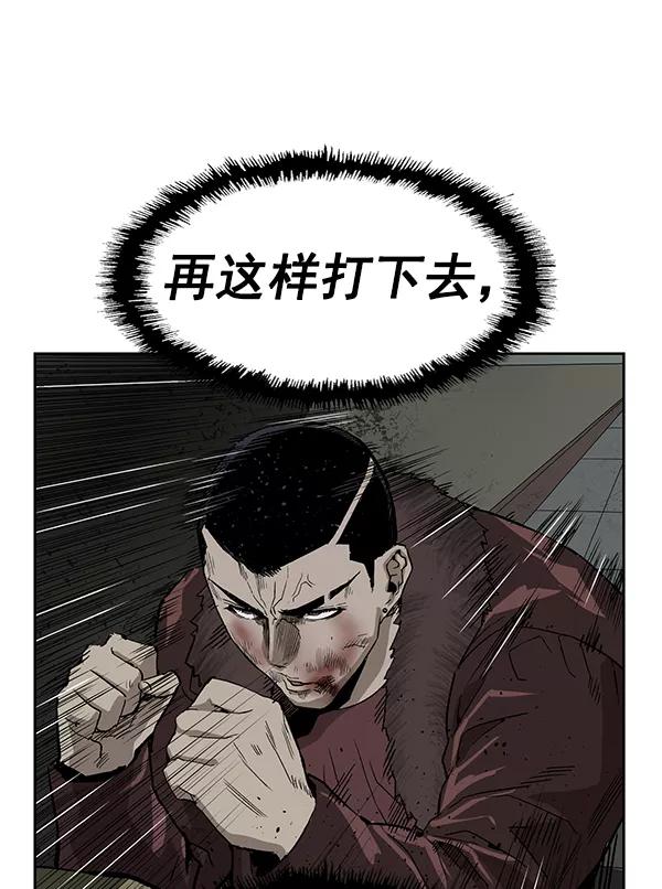 《英雄联萌》第169话 第60页