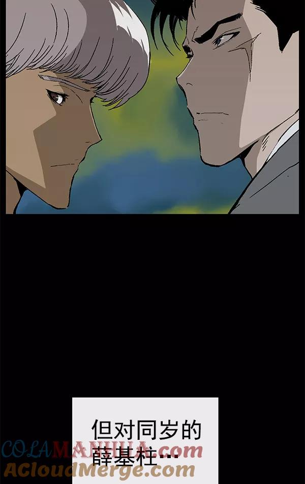 《英雄联萌》第169话 第17页