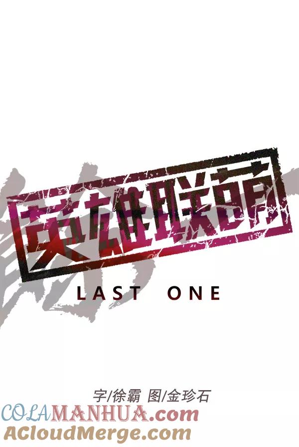 《英雄联萌》第169话 第25页