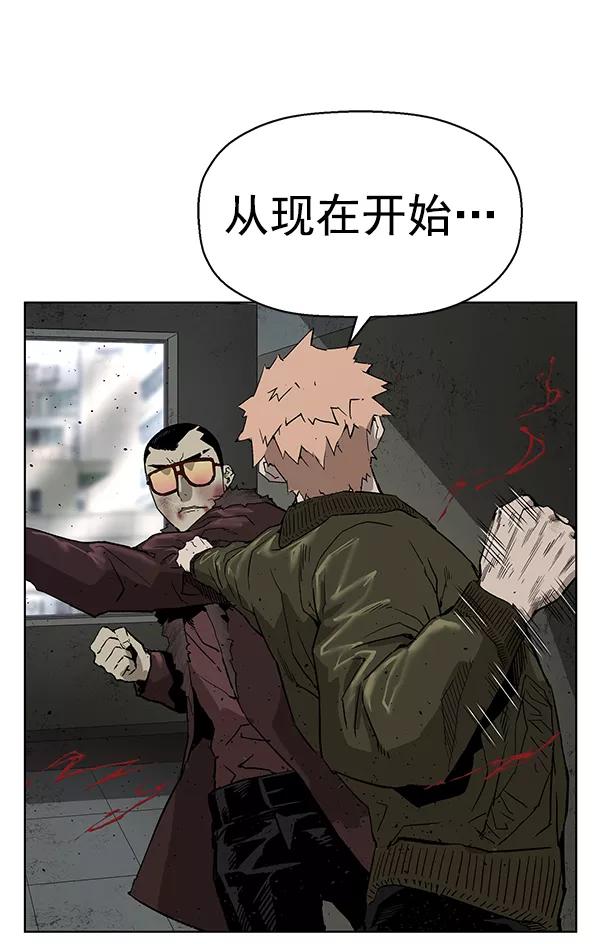 《英雄联萌》第169话 第2页