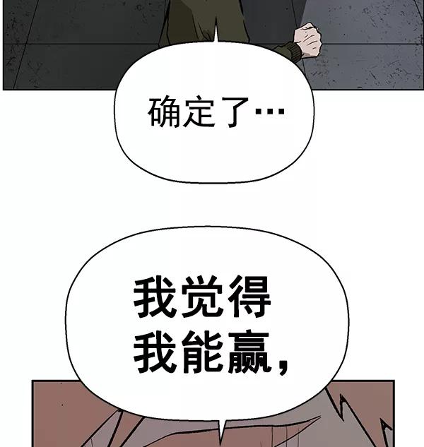 《英雄联萌》第169话 第95页