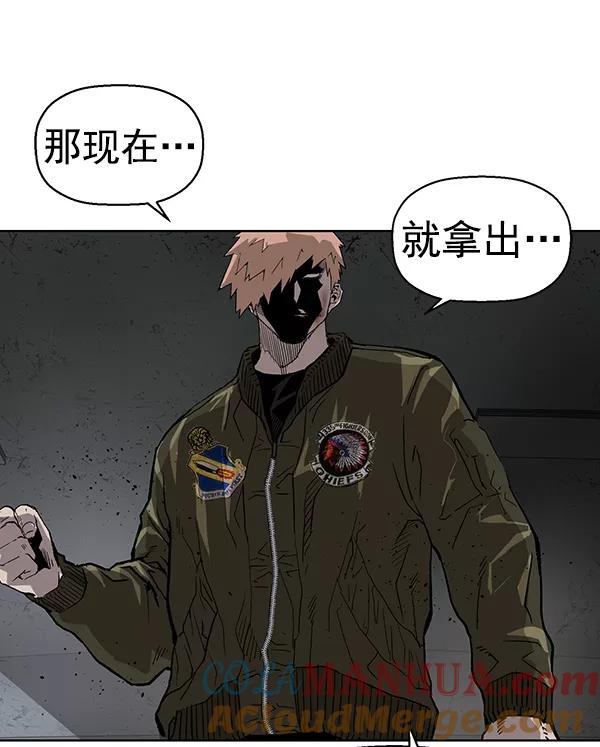 《英雄联萌》第169话 第97页