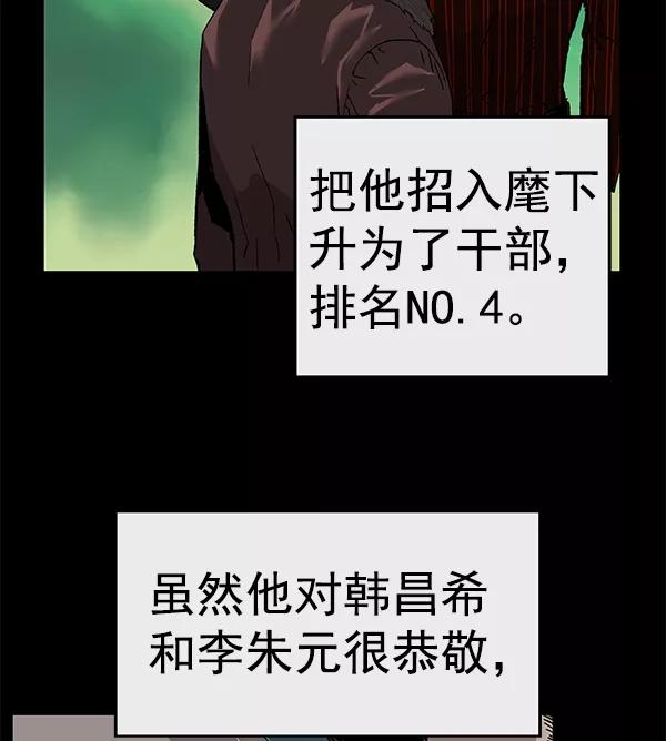 《英雄联萌》第169话 第16页