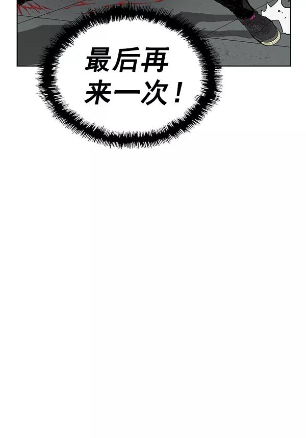 《英雄联萌》第169话 第111页
