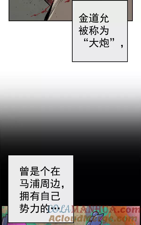 《英雄联萌》第169话 第13页