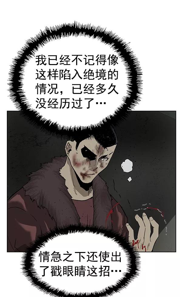 《英雄联萌》第169话 第128页